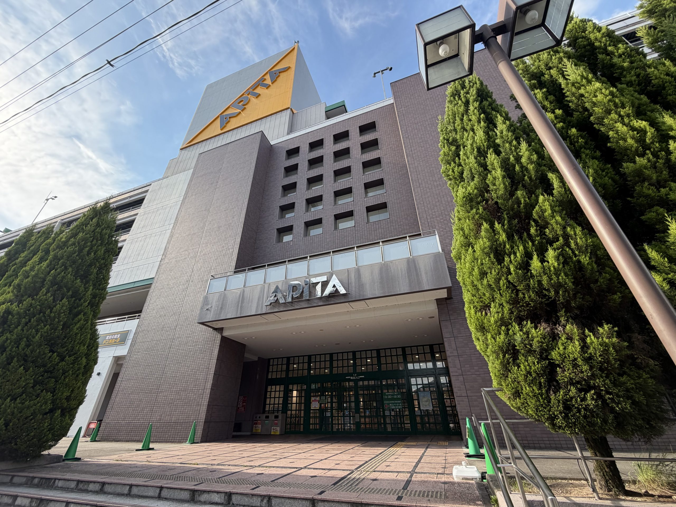 アピタ長久手店
