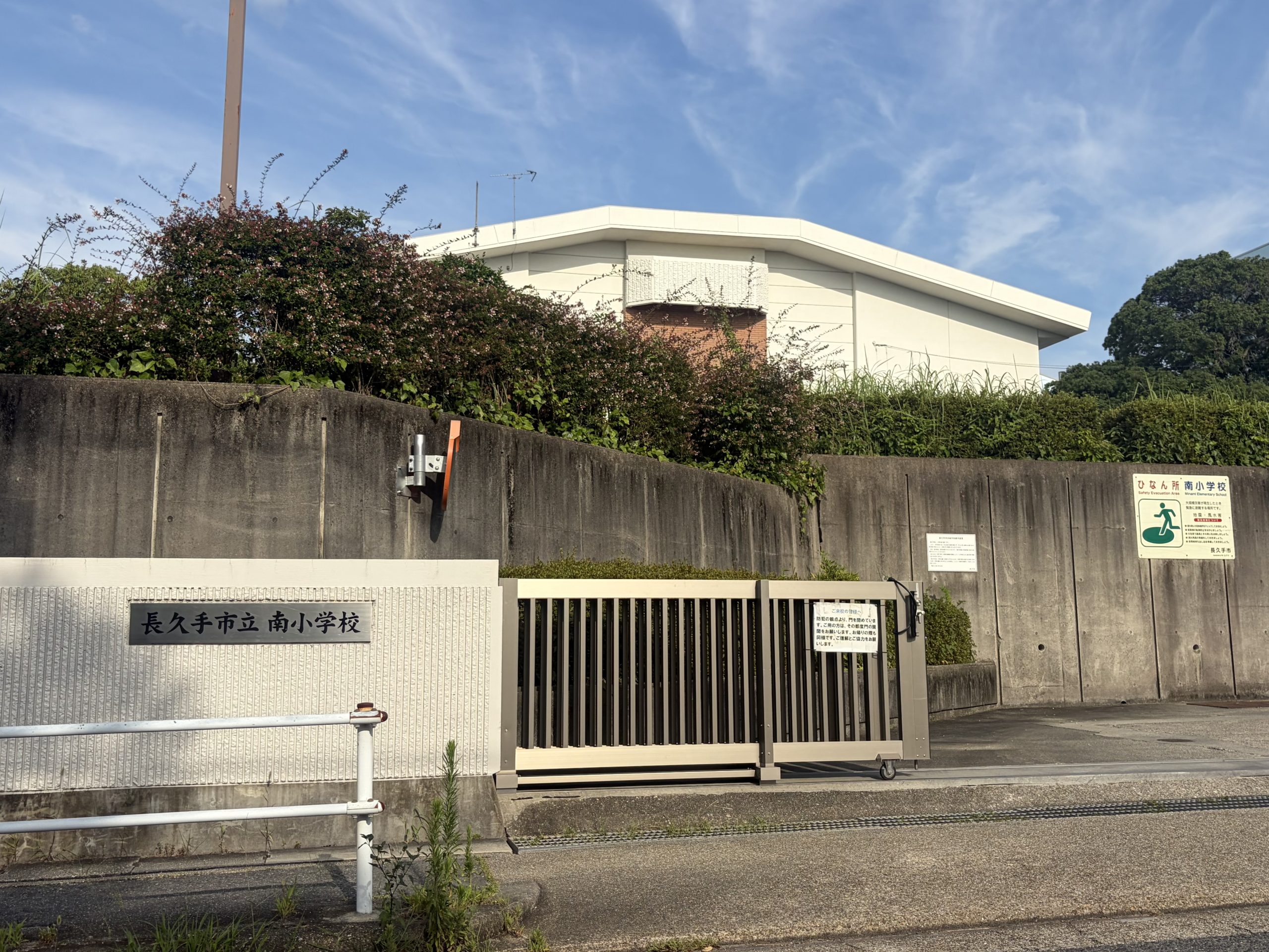 南小学校