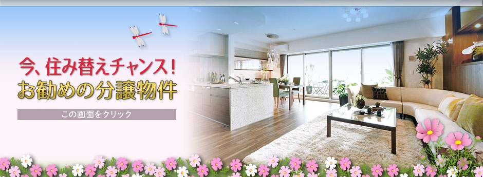 サンヨーホームズ株式会社 戸建住宅、マンション、賃貸住宅・福祉施設、リフォーム事業を展開する“総合「住生活」提案企業” 住宅メーカー